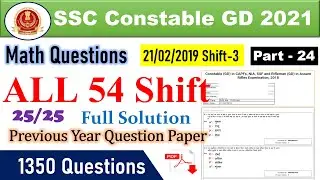 SSC GD Constable 2021 | SSC GD Math Previous Year Question Paper Solution | SSC GD Math Questions