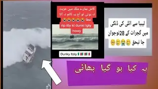 Turkey se unan jane ka rasta, Unan ki danki, turky to unan, pakistan se unanki danki, Greece ka b