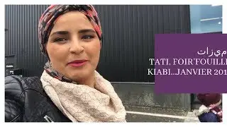 اهم التخفيضات سيروا شوفوا قبل ما تسالي لهذا العام / soldes 2019