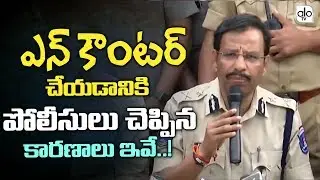Telangana Police Submit Evidence In Disha Case To NHRC | CP Sajjanar | ALO TV