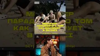 Монтажер Парадевича о монтаже в DaVinci
