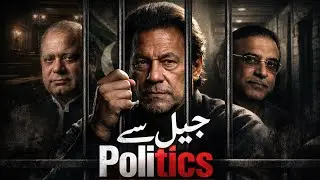 Politics From Prison: How Pakistani Leaders Use Power Even Behind Bars | Siyasat 360
