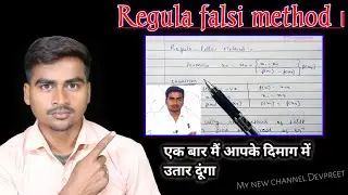 Regula falsi method || regula falsi method in hindi