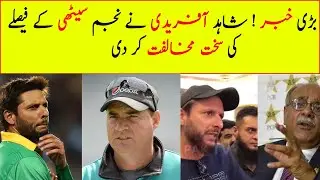 Shahid Afridi Baffled by Reports on Hiring Mickey Arthur as 'Online' Coach