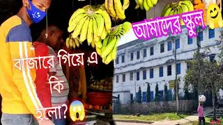 Going to the market is what happened, #2nd vlogs, #Rohvlogs,#Myfirstvlogs