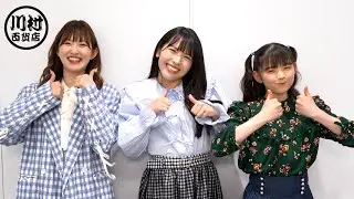 川村百貨店「ANGERME CONCERT TOUR「BIG LOVE」のグッズ紹介