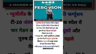 Lockie Ferguson 4 maiden over with 3 wickets in spell 🔥 || T20 world 2024 ||