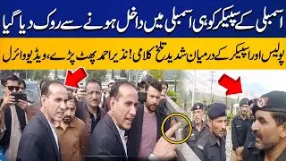 Police Stopped Speaker of GB Assembly Nazir Ahmad from Entering the Assembly | Capital TV