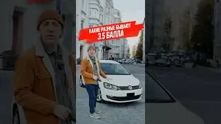 Знали ли вы, что 3.5 балла для авто из  Японии могут означать совершенно разное? Давайте разберёмся!