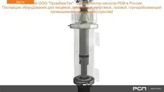 PCM Pumping solutions for the dosing of various fluids