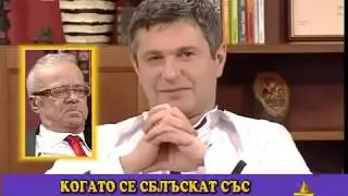 Ехото на проф. Вучков (01.12.10)