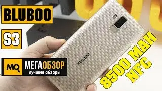 BLUBOO S3 обзор смартфона с NFC и 8500 mAh