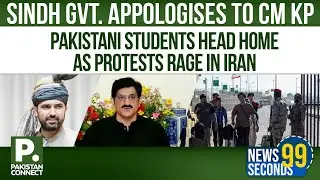 3:00 AM News Bulletin | Pakistan Connect | Top Headlines from Pakistan and Around the World