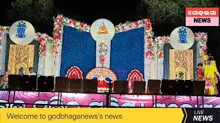 କଂସ ଦରବାର(ପ୍ରଥମ ଦିନ)| ଭାଗବତ ମନ୍ଦିର ପ୍ରତିଷ୍ଠା ମହୋତ୍ସବ ଉପଲକ୍ଷେ||କୁଜାପାଲି