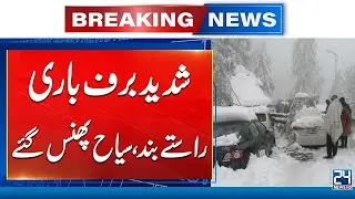Heavy Snowfall Traps Tourists &mdash; Roads Completely Blocked - Breaking News - 24 News HD