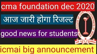 cma foundation result dec-2020 cma foundation dec 2020 result