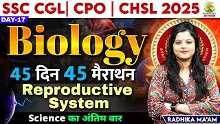 🔥Day 17 | Reproductive System | Biology | 45 Din 45 Marathon | SSC Exams 2025 | Radhika Mam #science