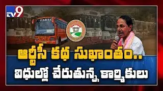 Telangana : KCR takes back 48,000-odd TSRTC employees - TV9