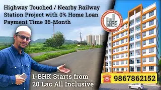 सिर्फ 2 Lac Down Payment देकर लीजिए नेरल का Highway Touched Flats with 0% Home Loan #neral #property