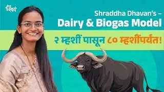 2 म्हशींपासून 80 म्हशींपर्यंत! Waste → Best कमाई 💰 || Shraddha Dhavan