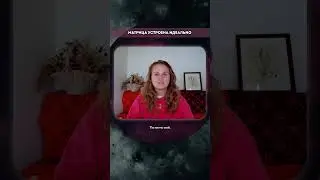 Матрица устроена идеально🌟#просветление #саморазвитие #пробуждение
