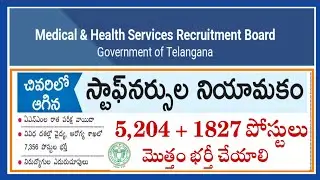 TS Staff Nurse Jobs Recruitment Latest News | Telangana Staff Nurse Results Update | TS MHSRB