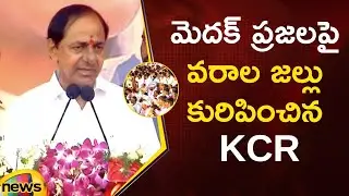CM KCR Says Good News To Medak people In Public Meeting | BRS Party | Telangana | Mango News