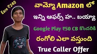 Amazon November Starting offers| Truecaller Send Money Offer| Rangoli Stamp Trick| Google Play 50CB|