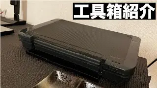 【工具箱紹介】ノックのwhats in my tool box#ラジコン