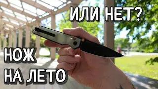ЛЕГКИЙ и МОЩНЫЙ! Складной нож Realsteel Sacra 7711NB!