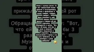 #юмор #jokes #humor #смех #шуточное #смехпродлеваетжизнь