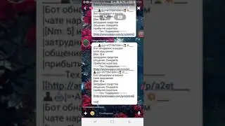 Бот в чате амино