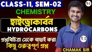Hydrocarbon Chemistry Class 11 | হাইড্রোকার্বন ক্লাস 11 গুরুত্বপূর্ণ প্রশ্ন | SOE Bangla
