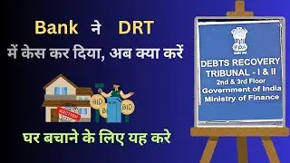 Bank ne DRT mein case file kiya? Ab kya karein | DRT Case Explained | DRT court kya hai ?