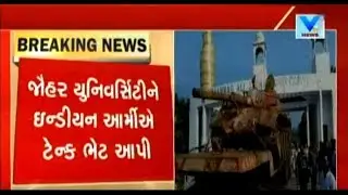 Indian Army gifts a battle tank to Azam Khan's Jauhar University University | Vtv News