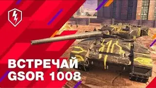 GCOR 1008 Выкатываю в рандом Tank blitz | Mega Karl