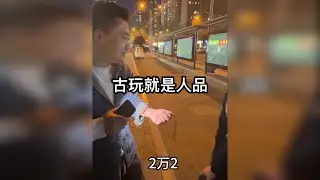 古董变现也能应急，祝朋友东山再起 一线古玩古董收货
