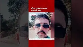 নওগাঁয় নিখোঁজের ১৯ মাস পর তরুণের কঙ্কাল উদ্ধার | Naogaon | Crime News | DBC NEWS
