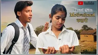 Motivational story, school, life, ek Zaroor Dekhe🥹#trending #viralvideos #shortvideos #trending 