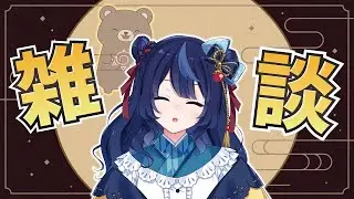 【雑談】みんな大好き金曜日【だいふく/ぐまべえ】