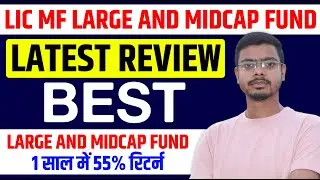 lic mf large and midcap fund direct growth review!!