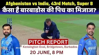 India vs Afghanistan T20 World Cup Pitch Report: Kensington Oval Pitch Report |Barbados Pitch Report