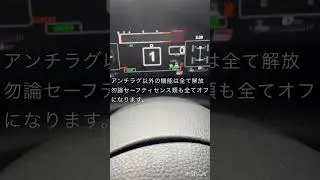 GRヤリスでのローンチコントロールの使い方