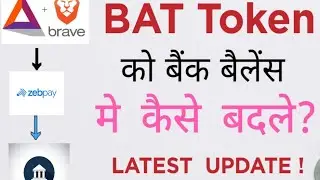 How can I withdraw BAT from Brave using zebpay India  #bravebrowser  #zebpay #india