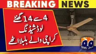 Power Crisis in Karachi | Load Shedding out of Control in Pakistan - GEO NEWS