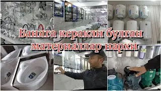баняга керакли булган материаллар нархилари#VANNALAR#Аристон#берунийда#екостройдокони#беруний2023