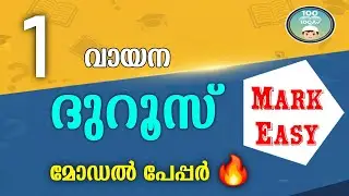 Samasta 2025&ndash;26 Class 1 Duroos 1 | Full Mark🔥