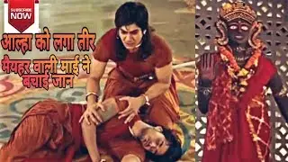 (Alha-Udal )Sabse bade ladaiya episodes 14 part Like and subscribe our channel