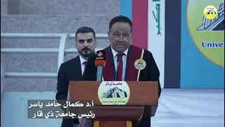  رئيس الجامعة يبارك للطلبة ويؤكّد مضيّ الجامعة في دعم مسيرة التفوّق الأكاديمي