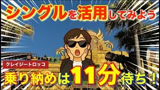 [USJ] Donkey Kong: 11-minute wait! Universal Studios Japan's New Year's Eve 2025! Last ride on th...